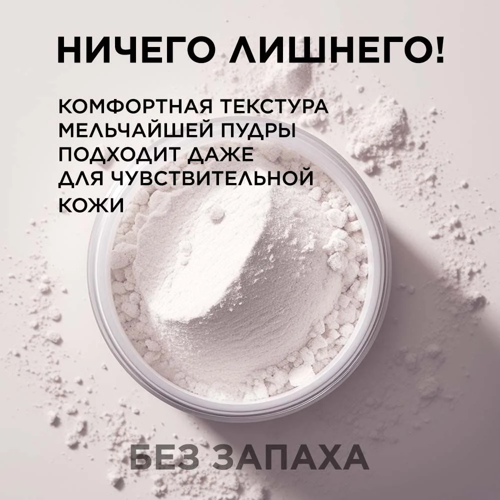 Meditaura Энзимная пудра для лица и тела, для умывания, 100 мл