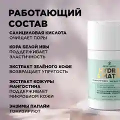 Meditaura Энзимная пудра для лица и тела, для умывания, 100 мл