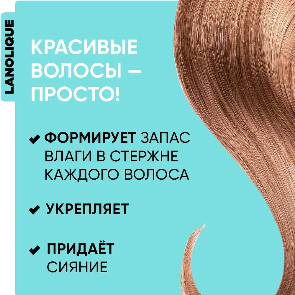 Lanolique / Шампунь для волос ультра увлажняющий HYDRA, 250 мл