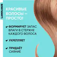 Lanolique / Шампунь для волос ультра увлажняющий HYDRA, 250 мл
