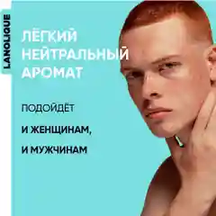 Lanolique / Шампунь для волос ультра увлажняющий HYDRA, 250 мл