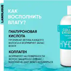 Lanolique / Шампунь для волос ультра увлажняющий HYDRA, 250 мл