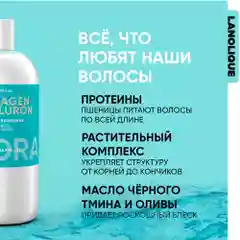 Lanolique / Шампунь для волос ультра увлажняющий HYDRA, 250 мл