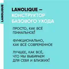Lanolique / Шампунь для волос ультра увлажняющий HYDRA, 250 мл