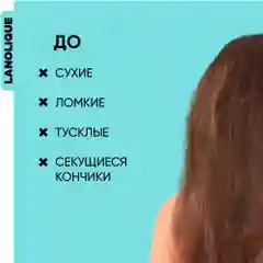 Lanolique / Шампунь для волос ультра увлажняющий HYDRA, 250 мл