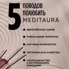 Meditaura Энзимная пудра для лица и тела, для умывания, 100 мл
