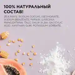 Meditaura Энзимная пудра для лица и тела, для умывания, 100 мл