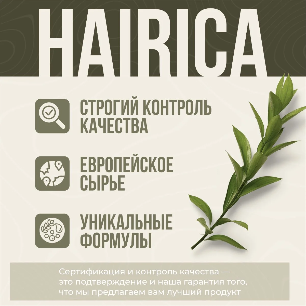 HAIRICA Спрей для волос текстурирующий термозащита для укладки, 250 мл