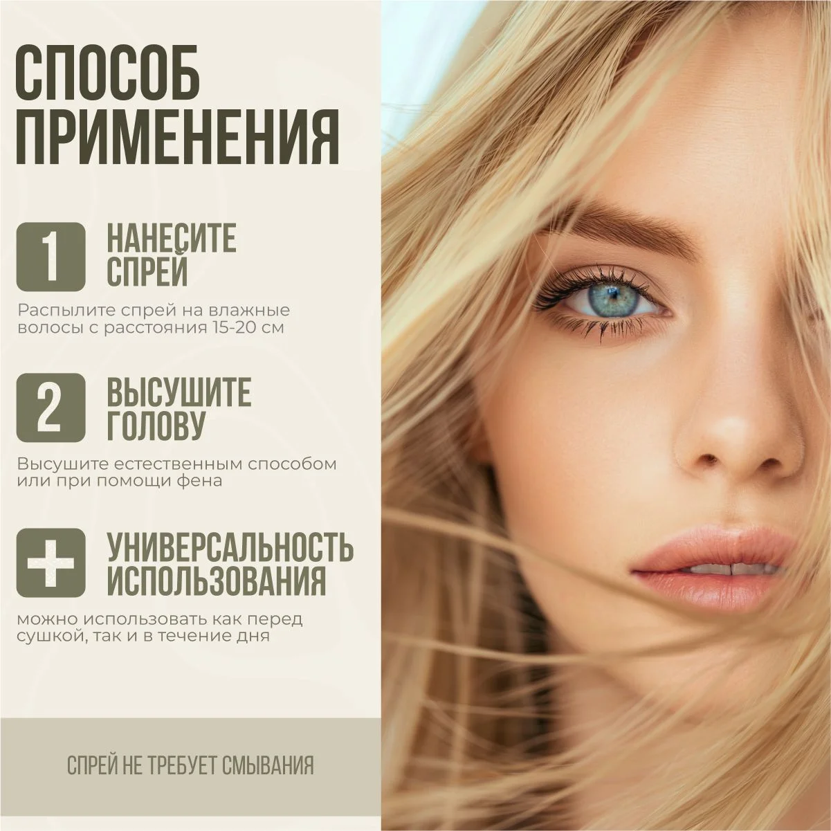 HAIRICA Спрей для волос текстурирующий термозащита для укладки, 250 мл