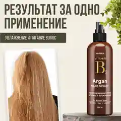 HAIRICA Спрей для волос текстурирующий термозащита для укладки, 250 мл
