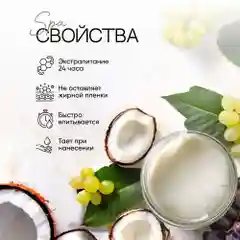 Твердое масло для тела увлажняющее EcoHarmony с маслом кокоса, 180 г