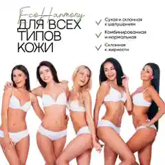 Твердое масло для тела увлажняющее EcoHarmony с маслом кокоса, 180 г