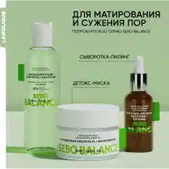 LANOLIQUE Тоник для лица SEBO BALANCE Контроль себума, 200 мл