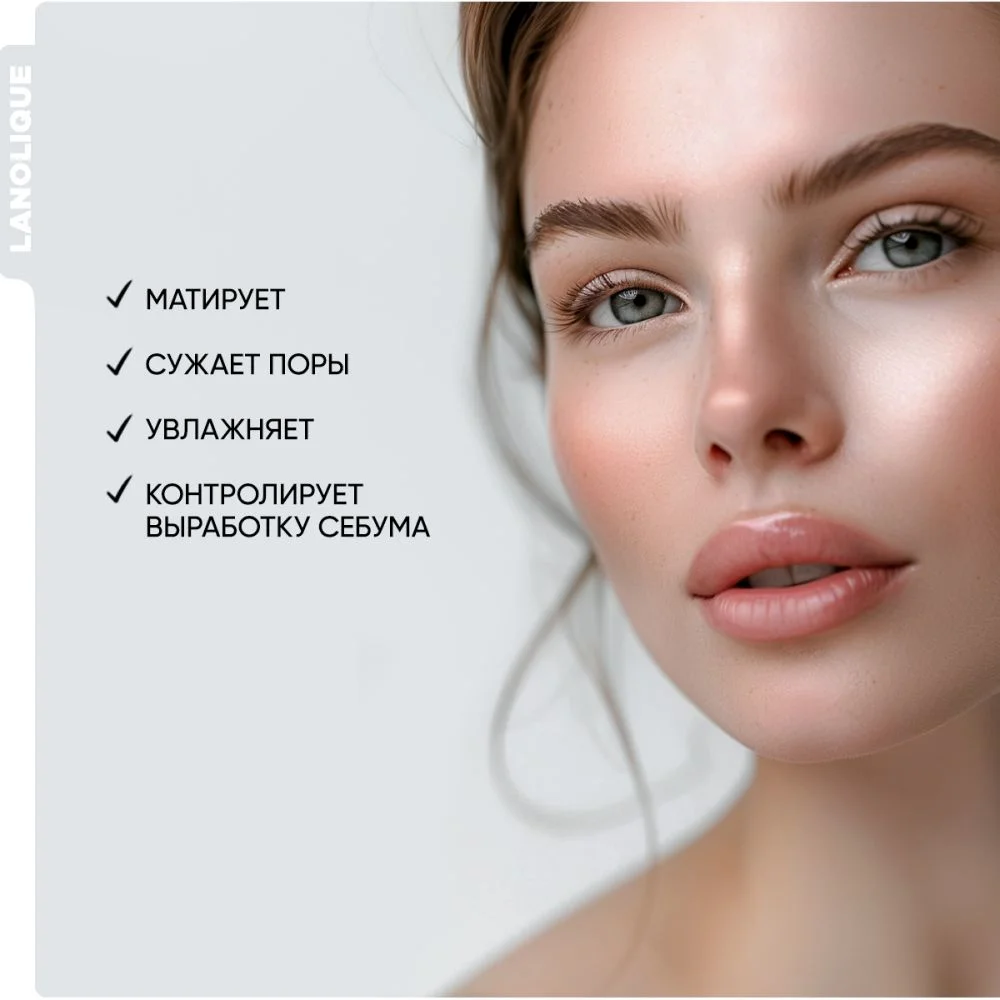 LANOLIQUE Тоник для лица SEBO BALANCE Контроль себума, 200 мл