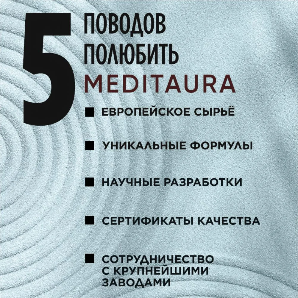 Тоник для лица увлажняющий Meditaura очищающий для всех типов кожи 200 мл