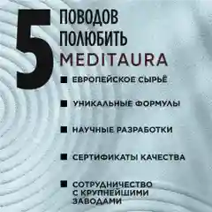 Тоник для лица увлажняющий Meditaura очищающий для всех типов кожи 200 мл