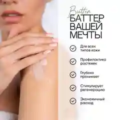 Твердое масло для тела увлажняющее EcoHarmony с маслом кокоса, 180 г