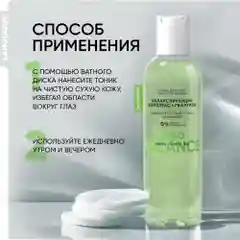 LANOLIQUE Тоник для лица SEBO BALANCE Контроль себума, 200 мл