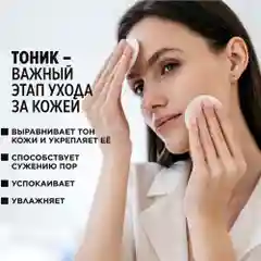 Тоник для лица увлажняющий Meditaura очищающий для всех типов кожи 200 мл