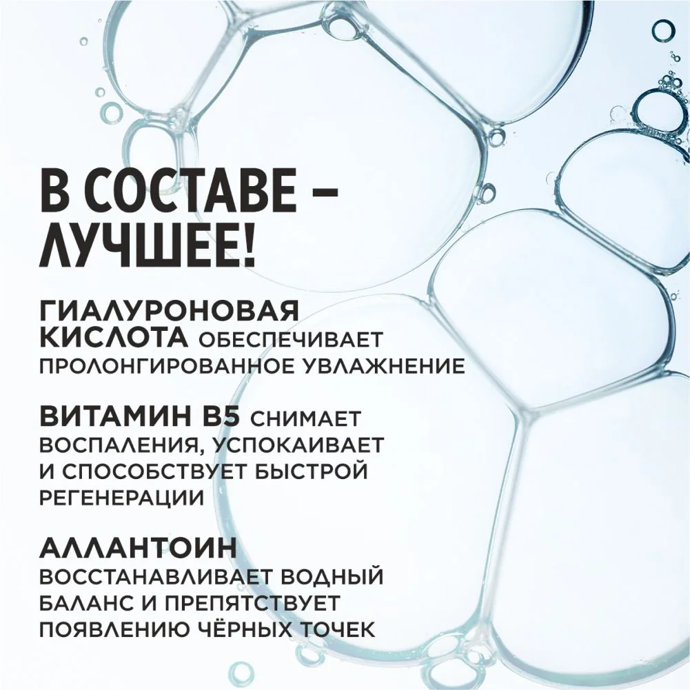 Тоник для лица увлажняющий Meditaura очищающий для всех типов кожи 200 мл