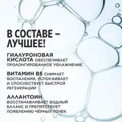 Тоник для лица увлажняющий Meditaura очищающий для всех типов кожи 200 мл