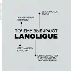 LANOLIQUE Тоник для лица SEBO BALANCE Контроль себума, 200 мл