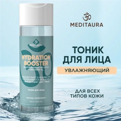 Тоник для лица увлажняющий Meditaura очищающий для всех типов кожи 200 мл