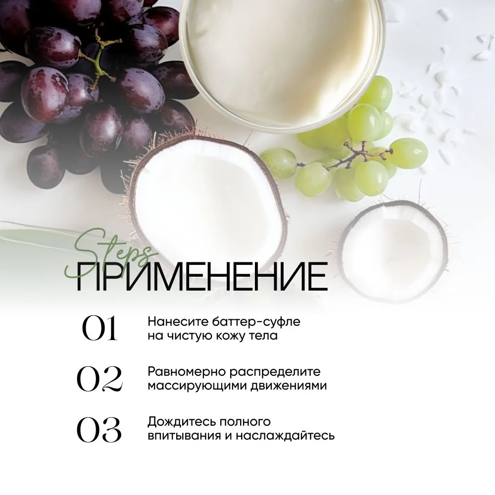 Твердое масло для тела увлажняющее EcoHarmony с маслом кокоса, 180 г
