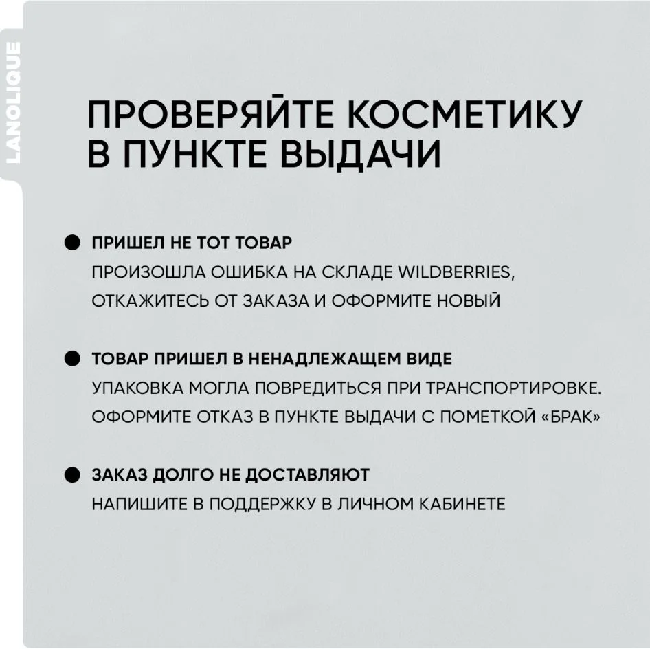 LANOLIQUE Тоник для лица SEBO BALANCE Контроль себума, 200 мл
