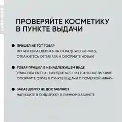 LANOLIQUE Тоник для лица SEBO BALANCE Контроль себума, 200 мл