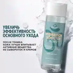 Тоник для лица увлажняющий Meditaura очищающий для всех типов кожи 200 мл