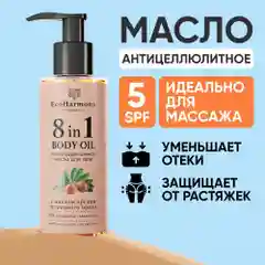Масло для тела массажное антицеллюлитное EcoHarmony от растяжек, аргана, 150 мл