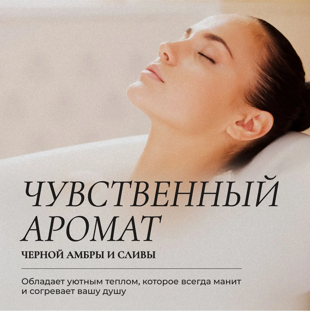 Cosmetime / Гель для душа женский парфюмированный Черная Амбра и Слива, 1000 мл