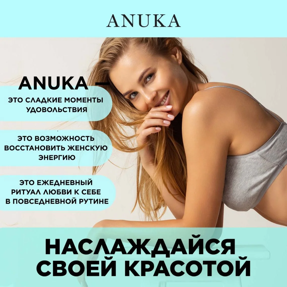 ANUKA Крем для тела увлажняющий баттер кокос, 200 мл