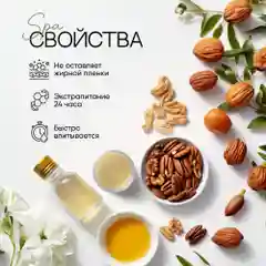 Масло для тела массажное антицеллюлитное EcoHarmony от растяжек, аргана, 150 мл
