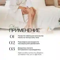 Масло для тела массажное антицеллюлитное EcoHarmony от растяжек, аргана, 150 мл