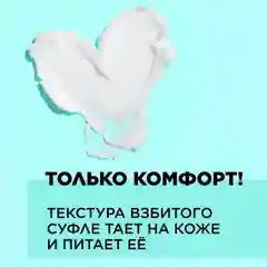ANUKA Крем для тела увлажняющий баттер кокос, 200 мл