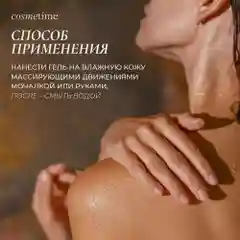 Cosmetime / Гель для душа женский парфюмированный Черная Амбра и Слива, 1000 мл