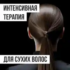 HAIRICA Маска для волос питательная восстанавливающая POWER, 300 мл
