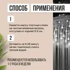 HAIRICA Маска для волос питательная восстанавливающая POWER, 300 мл