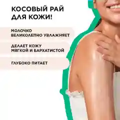 ANUKA Лосьон для тела увлажняющий с пантенолом, молочко питательное 300 мл