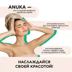 ANUKA Лосьон для тела увлажняющий с пантенолом, молочко питательное 300 мл