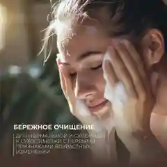 Meditaura Гель для умывания лица с алоэ вера успокаивающий для снятия макияжа, 200 мл