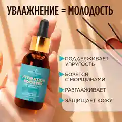 Meditaura Сыворотка для лица ультраувлажняющая с гиалуроновой кислотой, 30 мл
