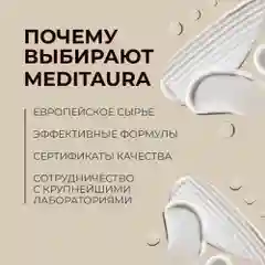 Meditaura Гель для умывания лица с алоэ вера успокаивающий для снятия макияжа, 200 мл