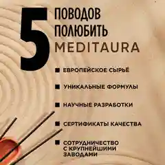 Meditaura Сыворотка для лица ультраувлажняющая с гиалуроновой кислотой, 30 мл