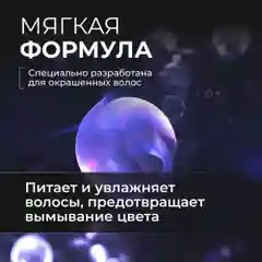 HAIROSA Бальзам для окрашенных волос женский профессиональный увлажняющий, 1000 мл
