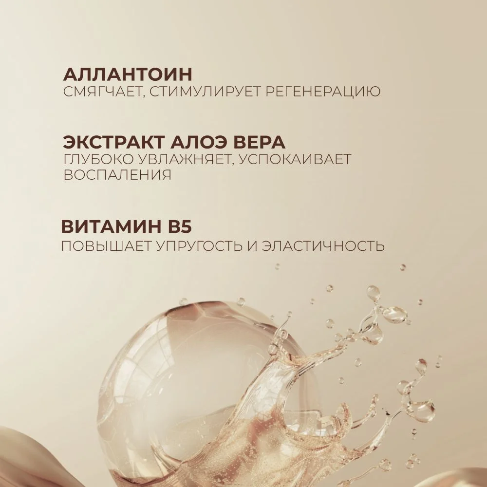Meditaura Гель для умывания лица с алоэ вера успокаивающий для снятия макияжа, 200 мл