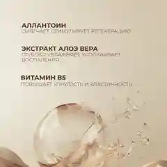 Meditaura Гель для умывания лица с алоэ вера успокаивающий для снятия макияжа, 200 мл