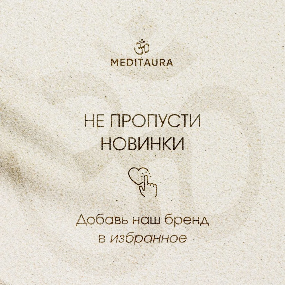 Meditaura Гель для умывания лица с алоэ вера успокаивающий для снятия макияжа, 200 мл